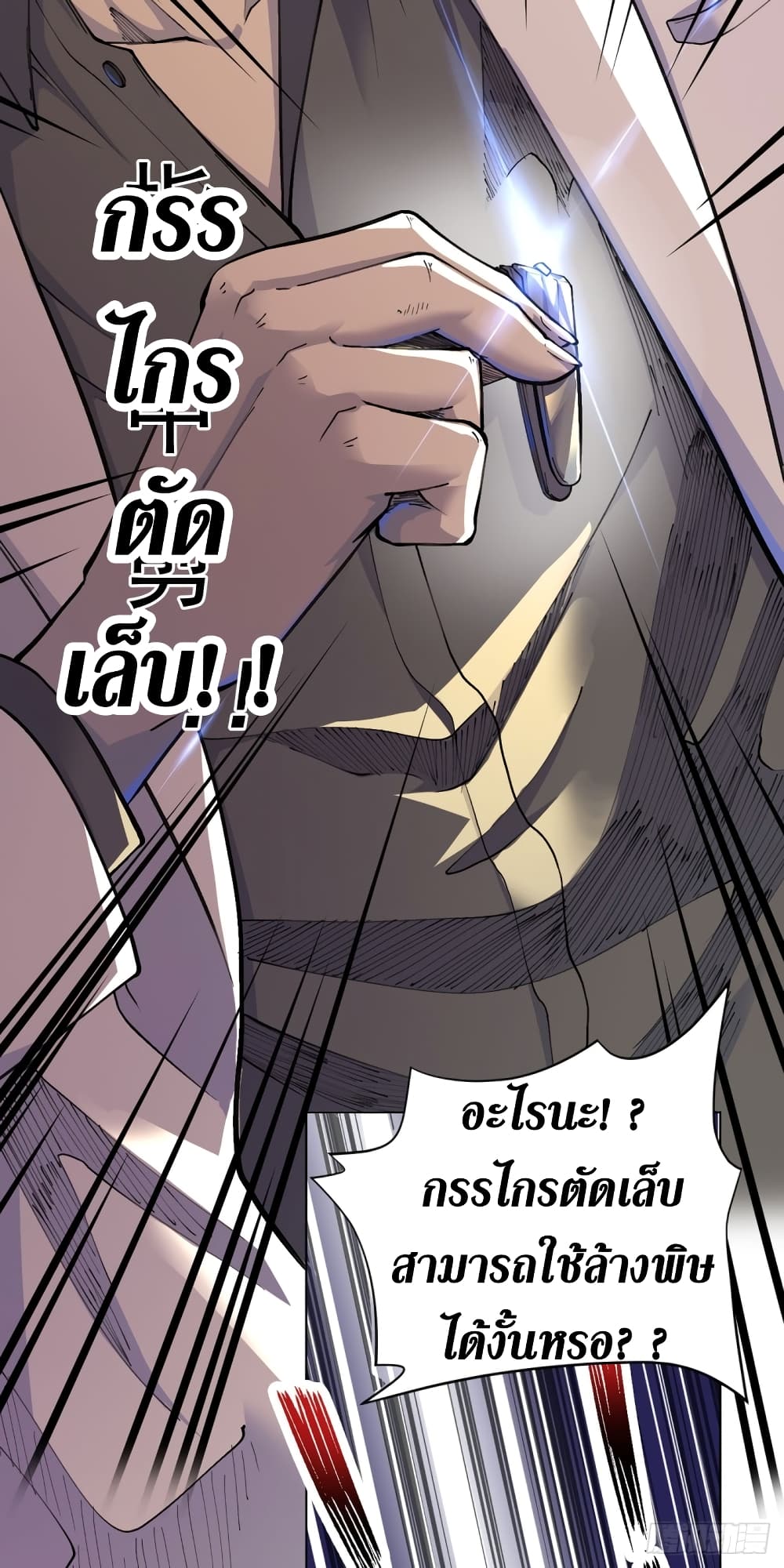 Wang Pai Shen Yi ตอนที่ 16 (19)